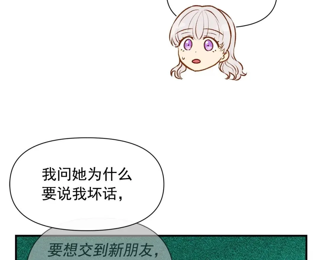 第62话 刺绣手帕 第51页