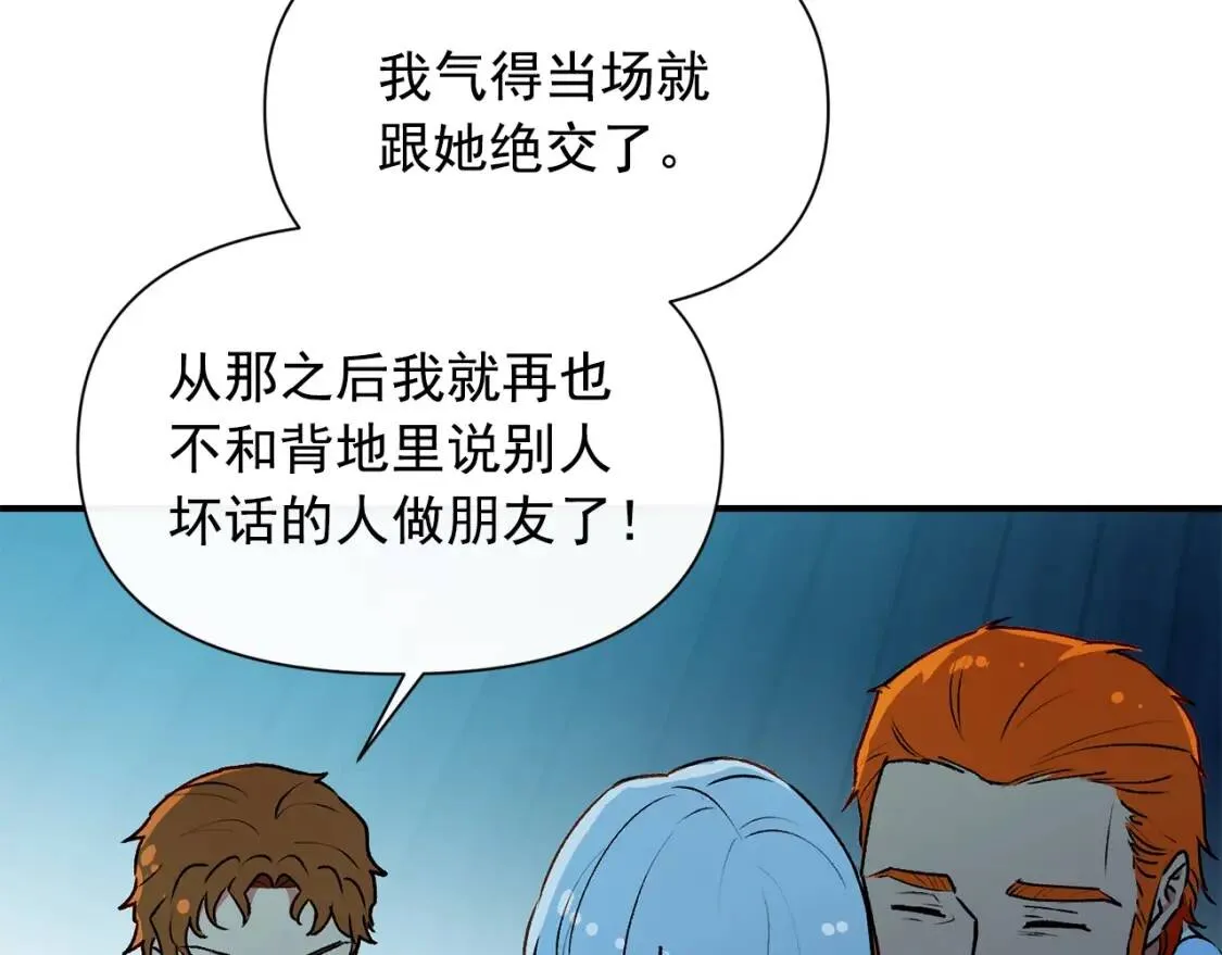 第62话 刺绣手帕 第54页