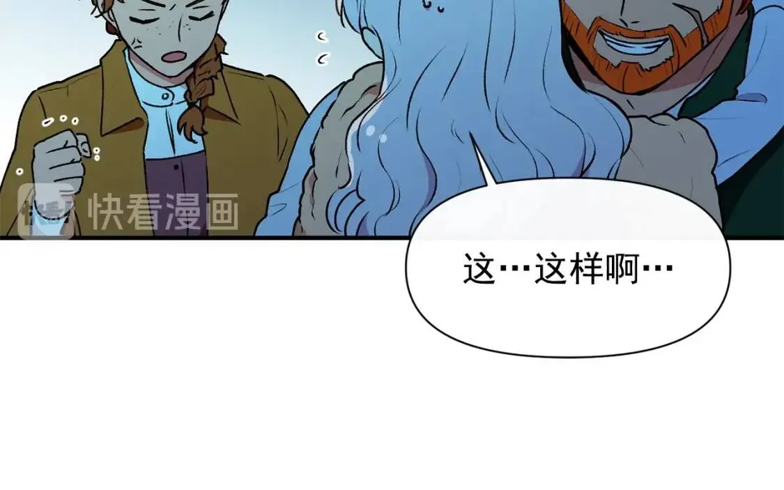 第62话 刺绣手帕 第55页