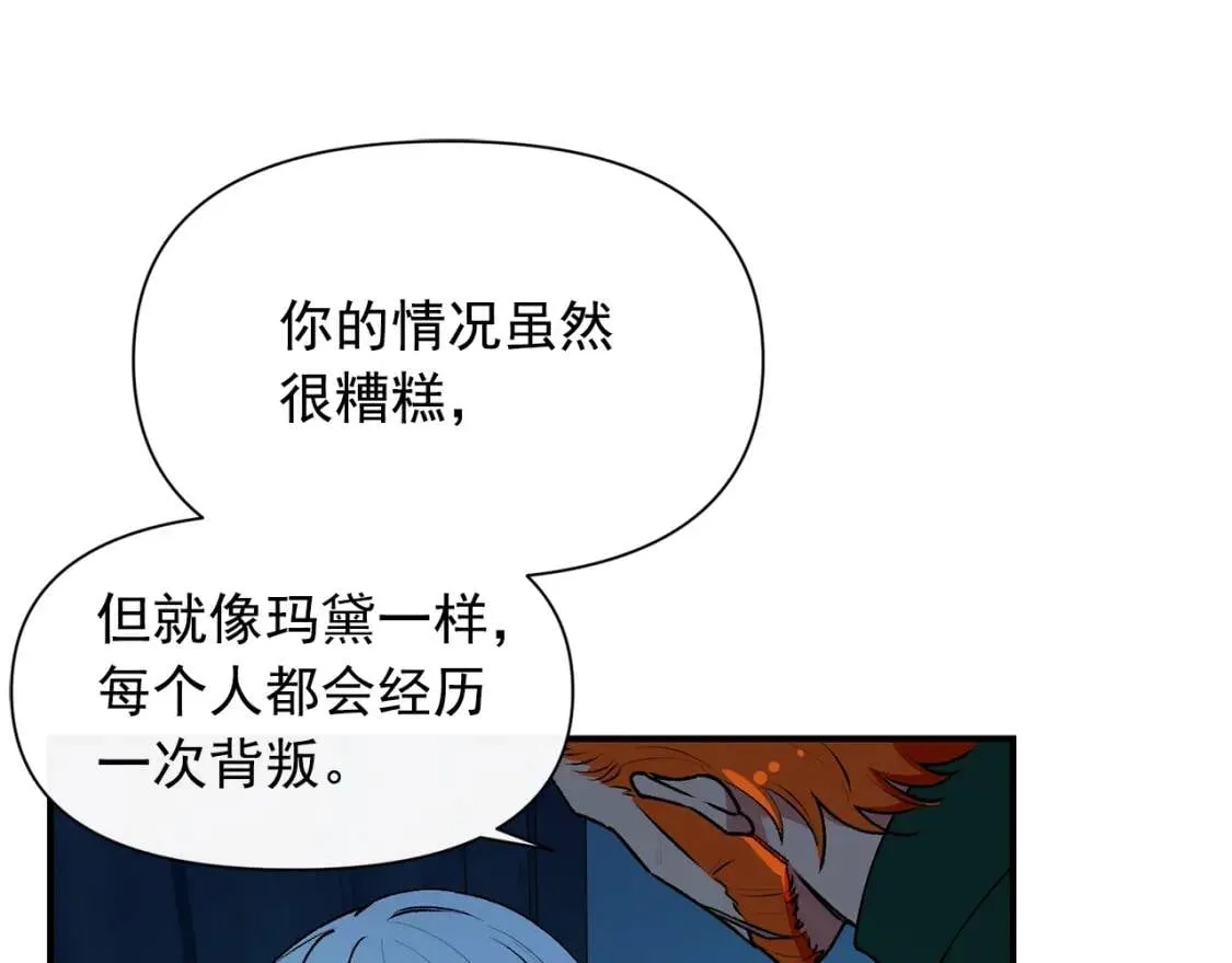 第62话 刺绣手帕 第56页