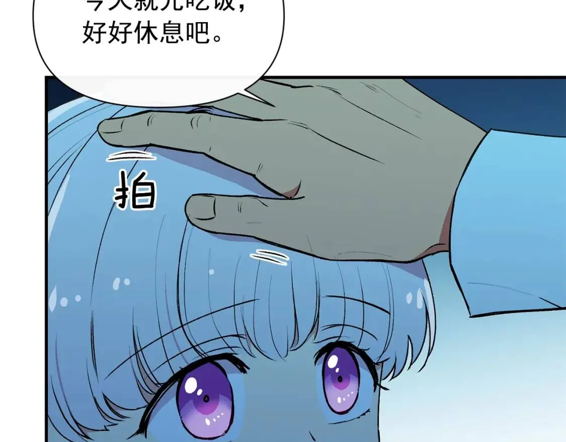 第62话 刺绣手帕 第59页
