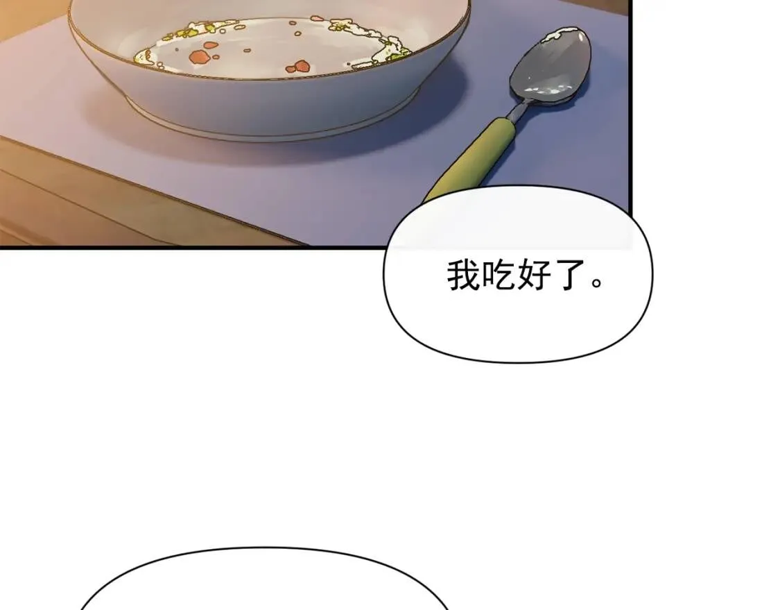 第62话 刺绣手帕 第62页