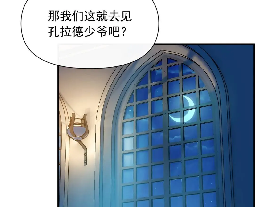 第62话 刺绣手帕 第63页