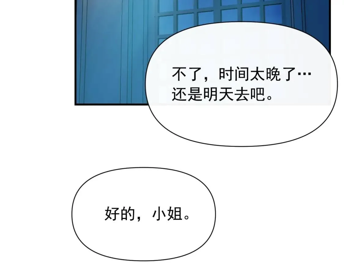 第62话 刺绣手帕 第64页
