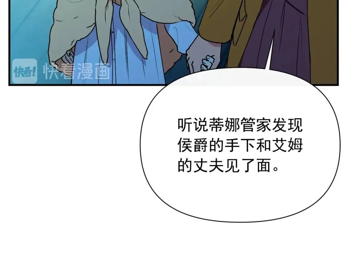 第62话 刺绣手帕 第67页