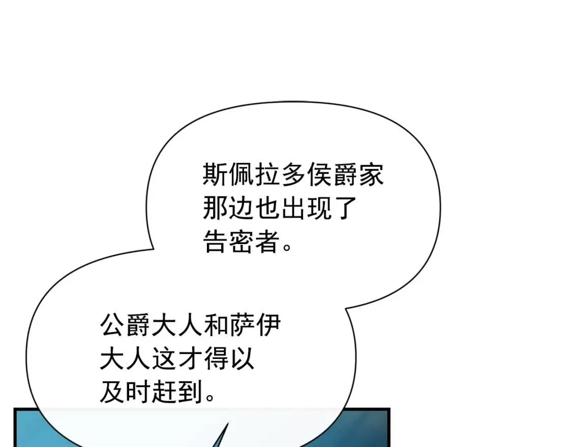 第62话 刺绣手帕 第69页