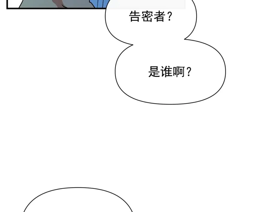 第62话 刺绣手帕 第71页