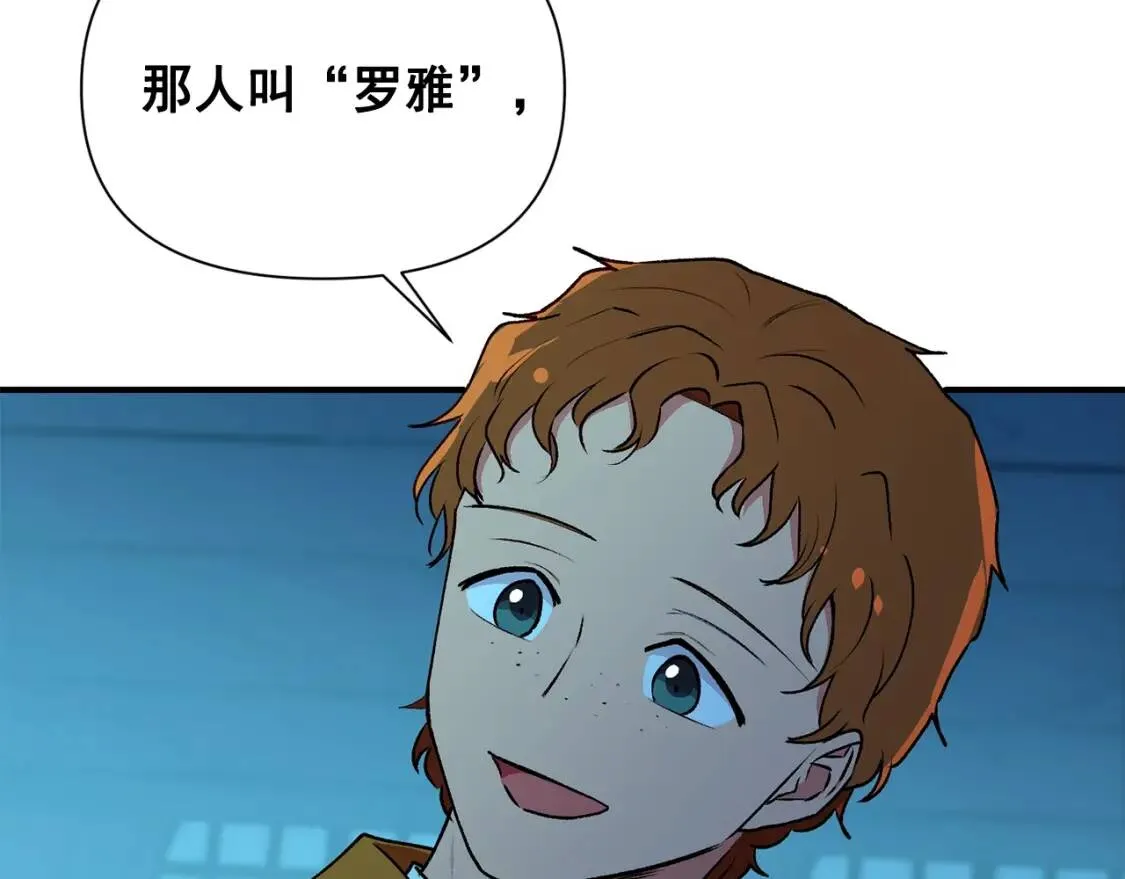 第62话 刺绣手帕 第72页