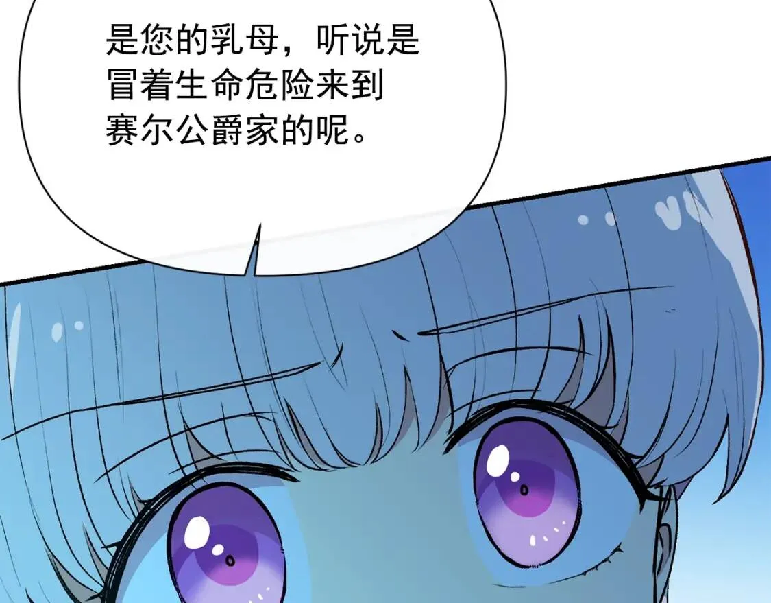 第62话 刺绣手帕 第74页