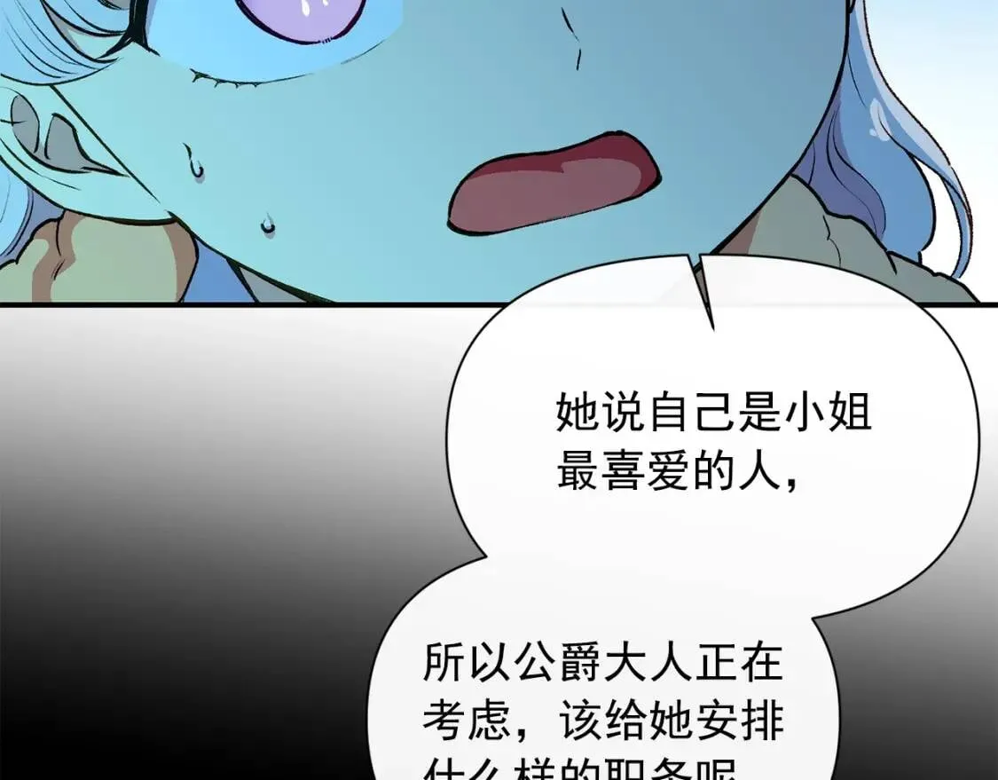 第62话 刺绣手帕 第75页