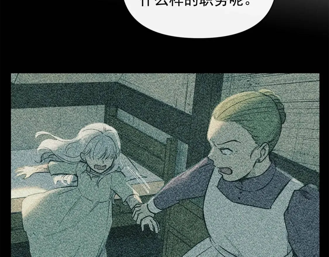 第62话 刺绣手帕 第76页