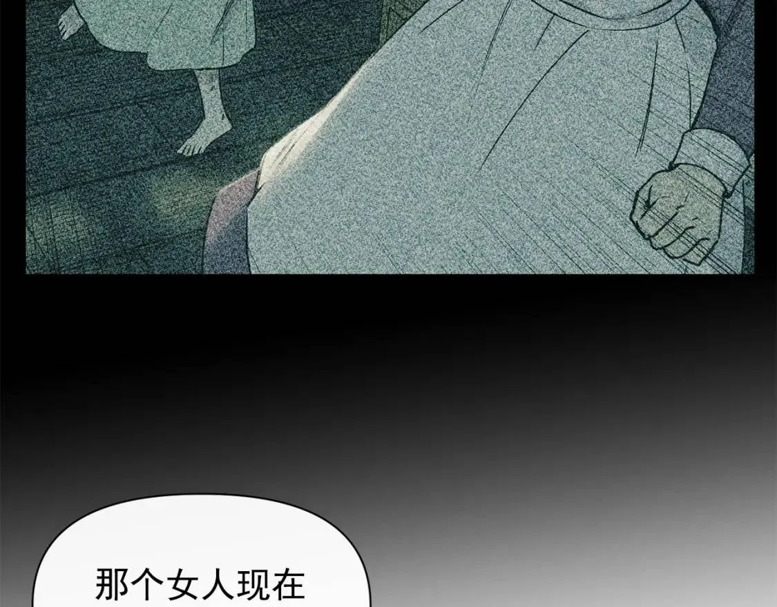 第62话 刺绣手帕 第77页