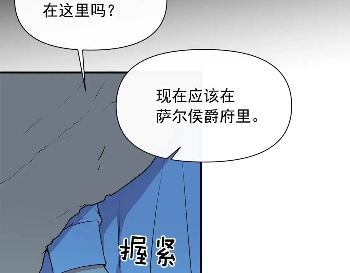 第62话 刺绣手帕 第78页