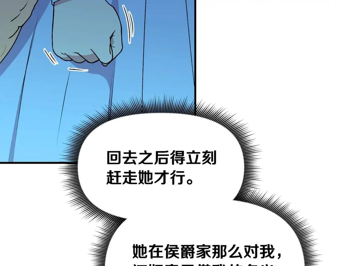第62话 刺绣手帕 第79页