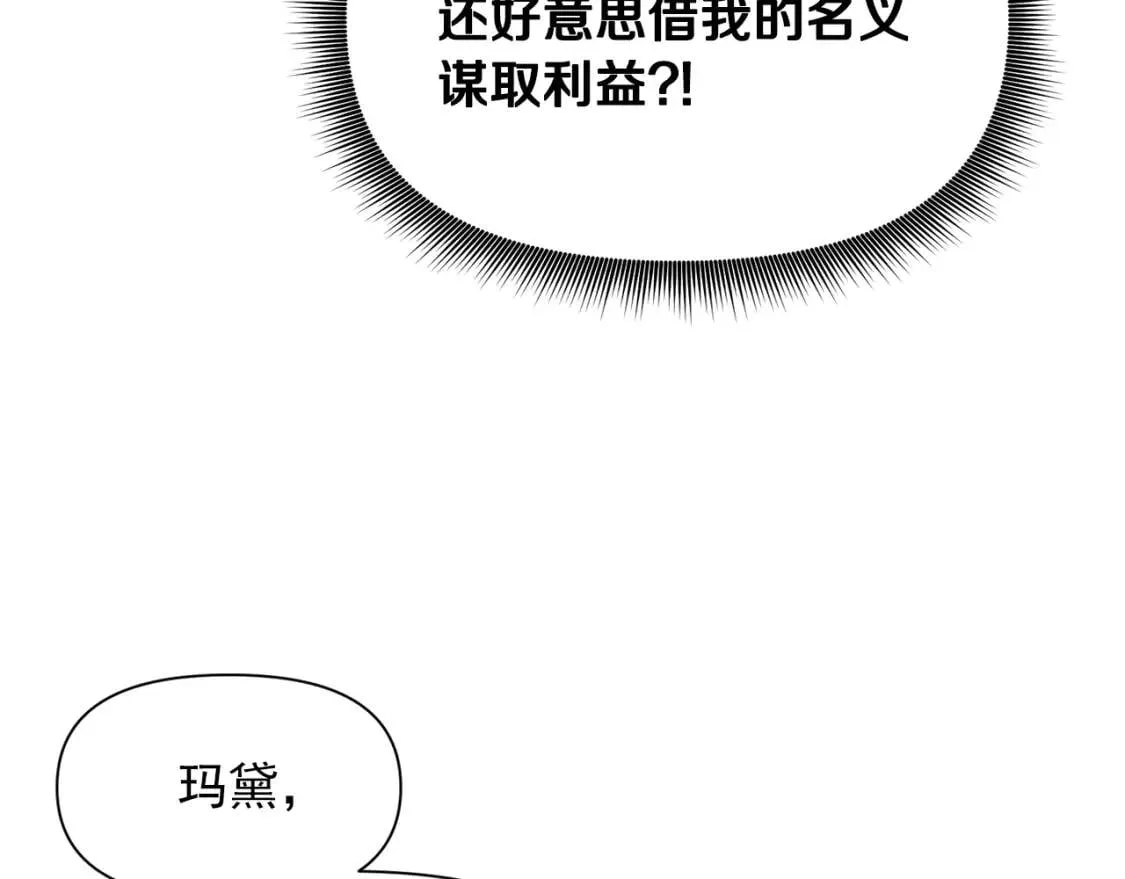 第62话 刺绣手帕 第80页