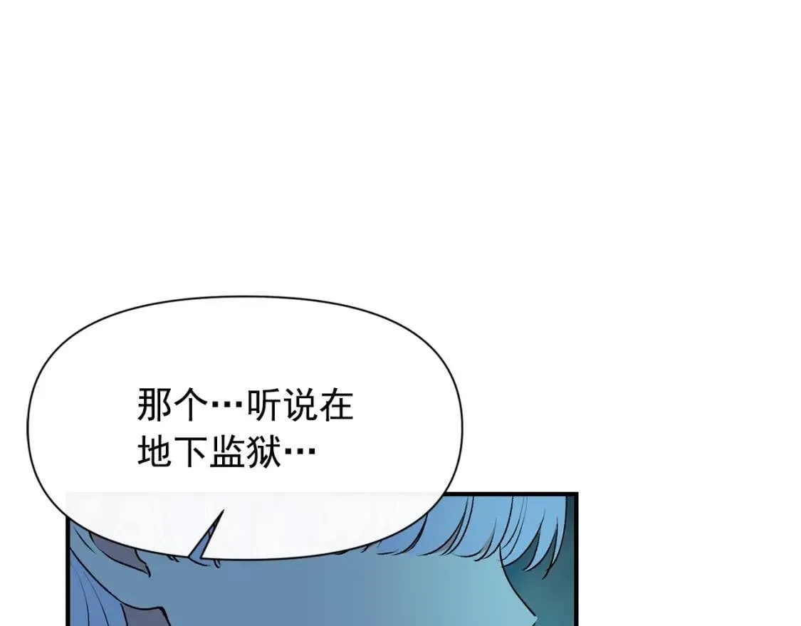 第62话 刺绣手帕 第83页