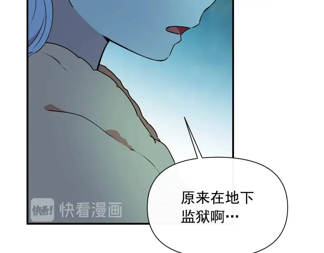 第62话 刺绣手帕 第84页