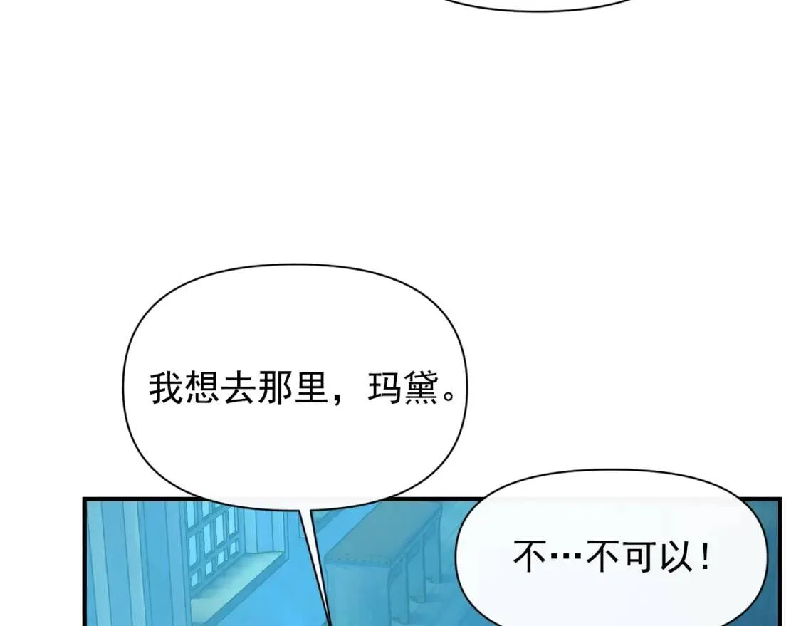 第62话 刺绣手帕 第85页