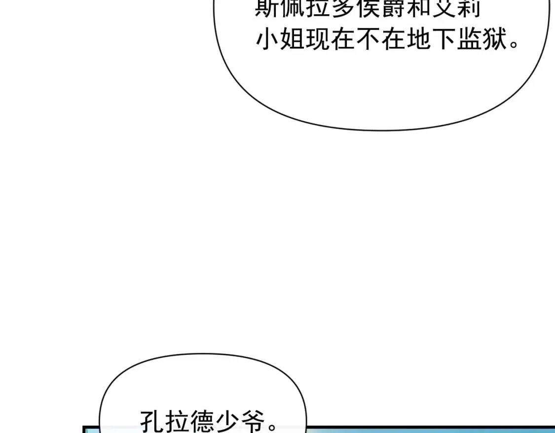 第62话 刺绣手帕 第90页