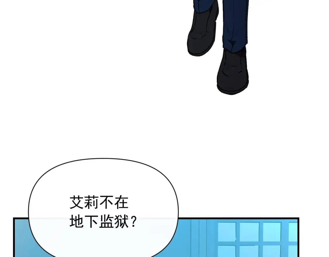 第62话 刺绣手帕 第93页