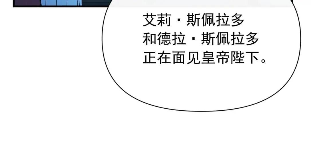 第62话 刺绣手帕 第95页