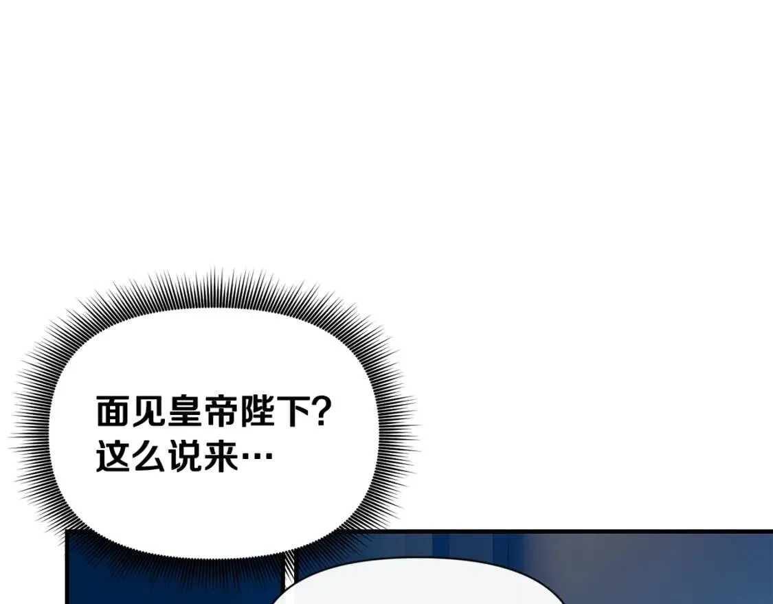 第62话 刺绣手帕 第96页