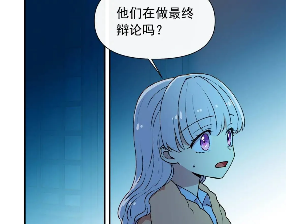 第62话 刺绣手帕 第97页