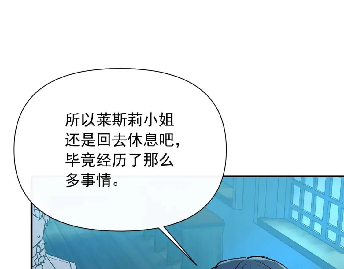 第62话 刺绣手帕 第99页