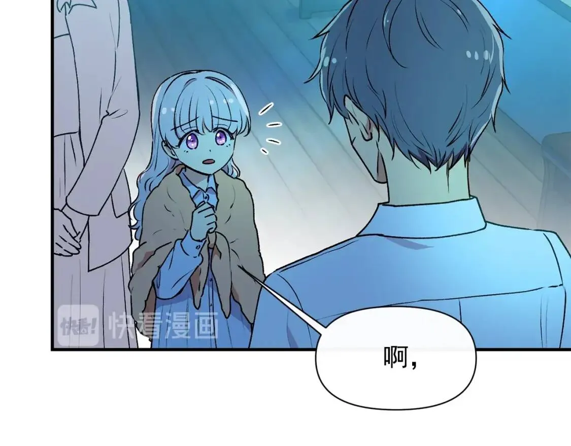 第62话 刺绣手帕 第100页