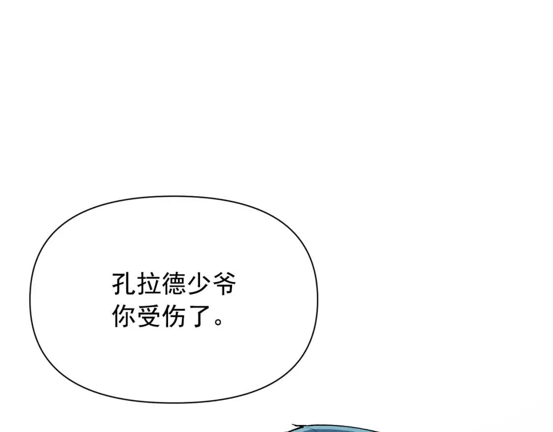 第62话 刺绣手帕 第101页