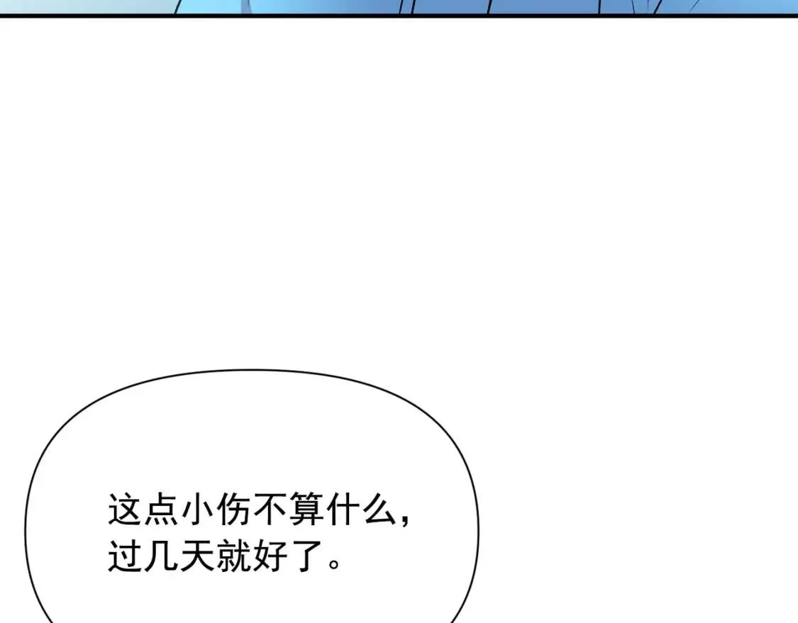 第62话 刺绣手帕 第103页