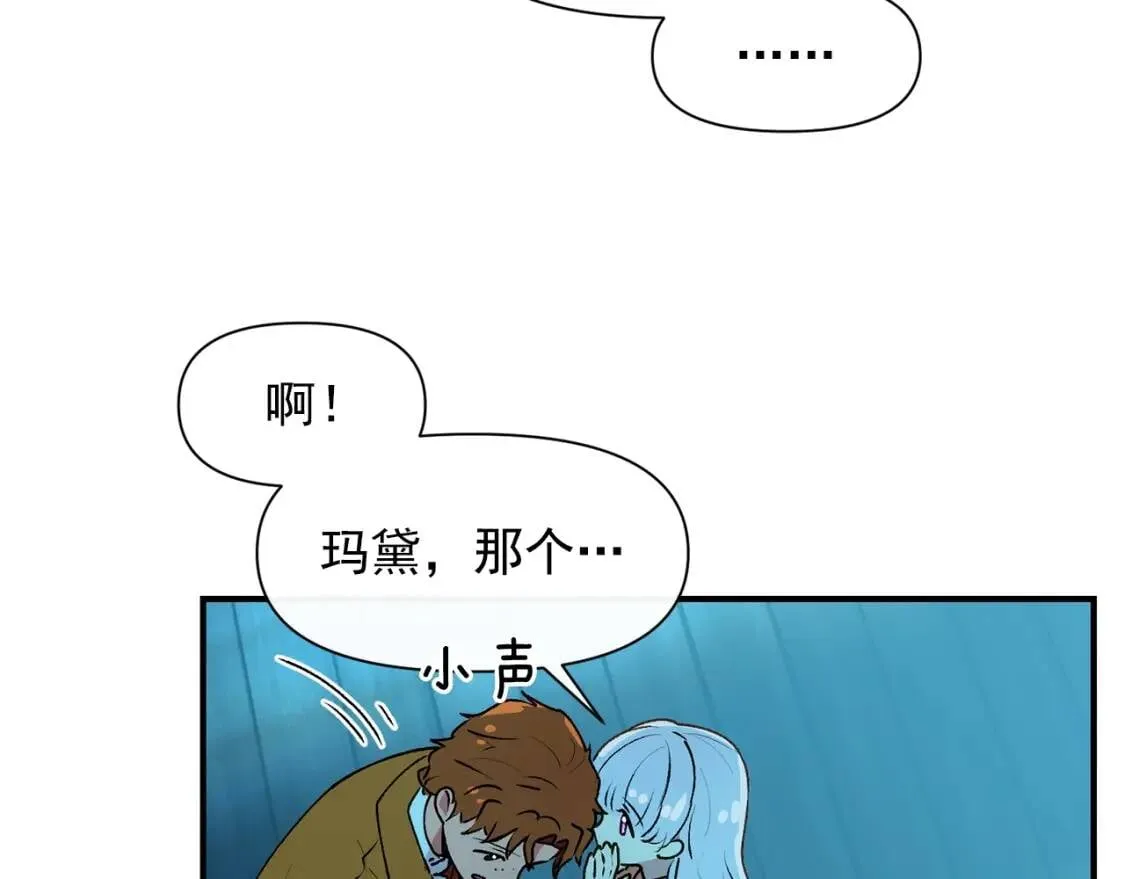 第62话 刺绣手帕 第105页