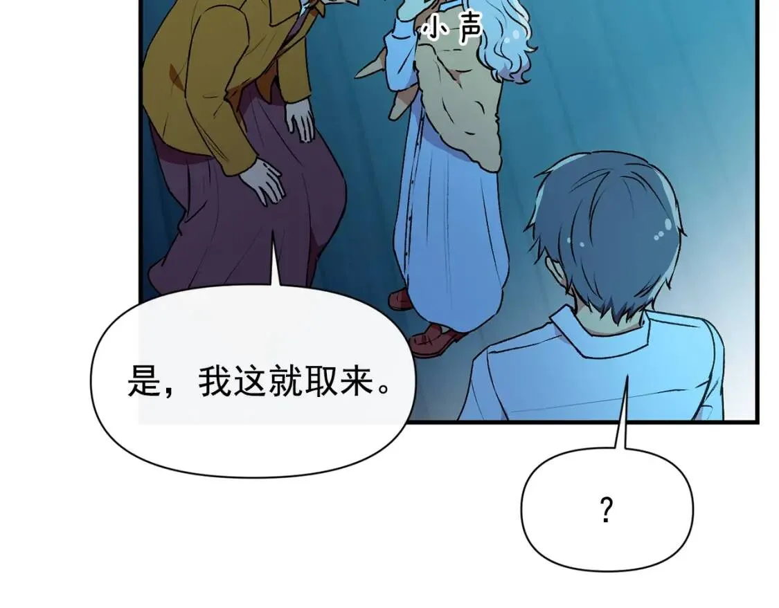 第62话 刺绣手帕 第106页