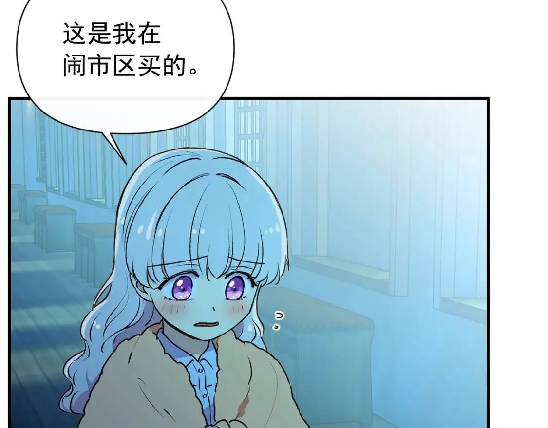 第62话 刺绣手帕 第111页