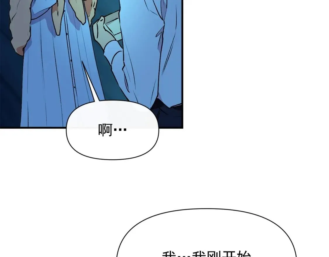 第62话 刺绣手帕 第116页