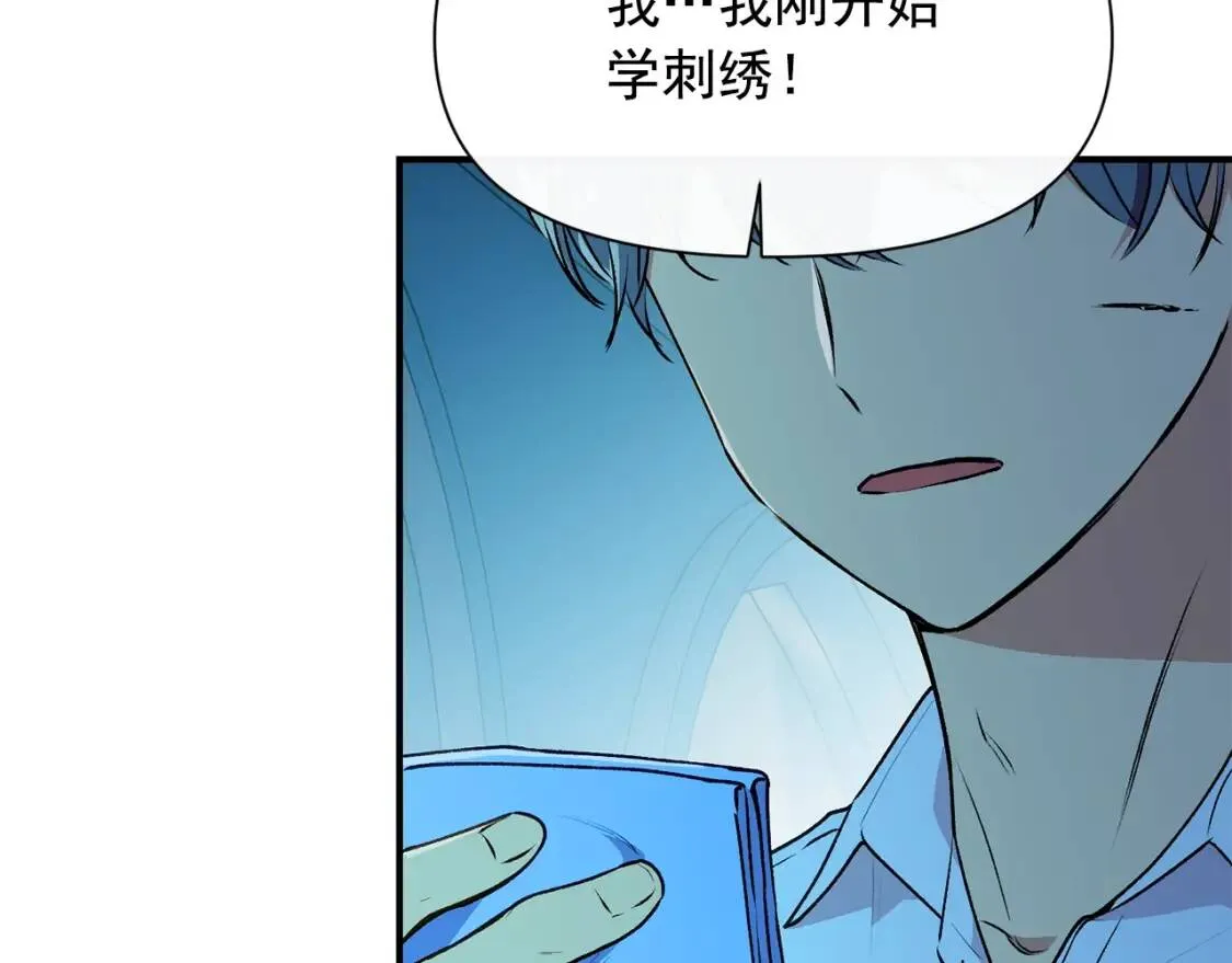 第62话 刺绣手帕 第117页