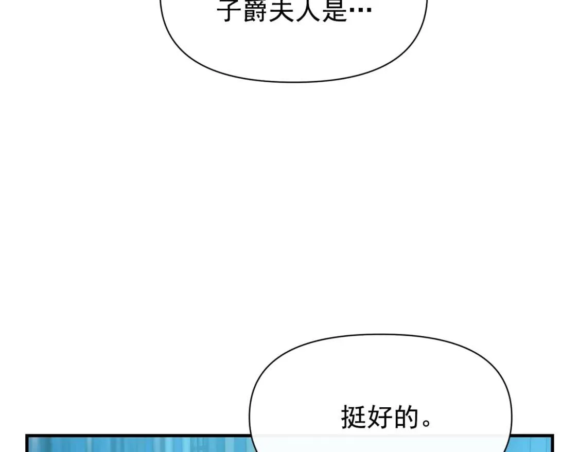 第62话 刺绣手帕 第119页