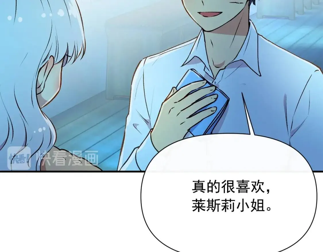 第62话 刺绣手帕 第123页