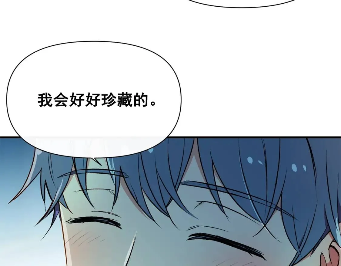 第62话 刺绣手帕 第124页