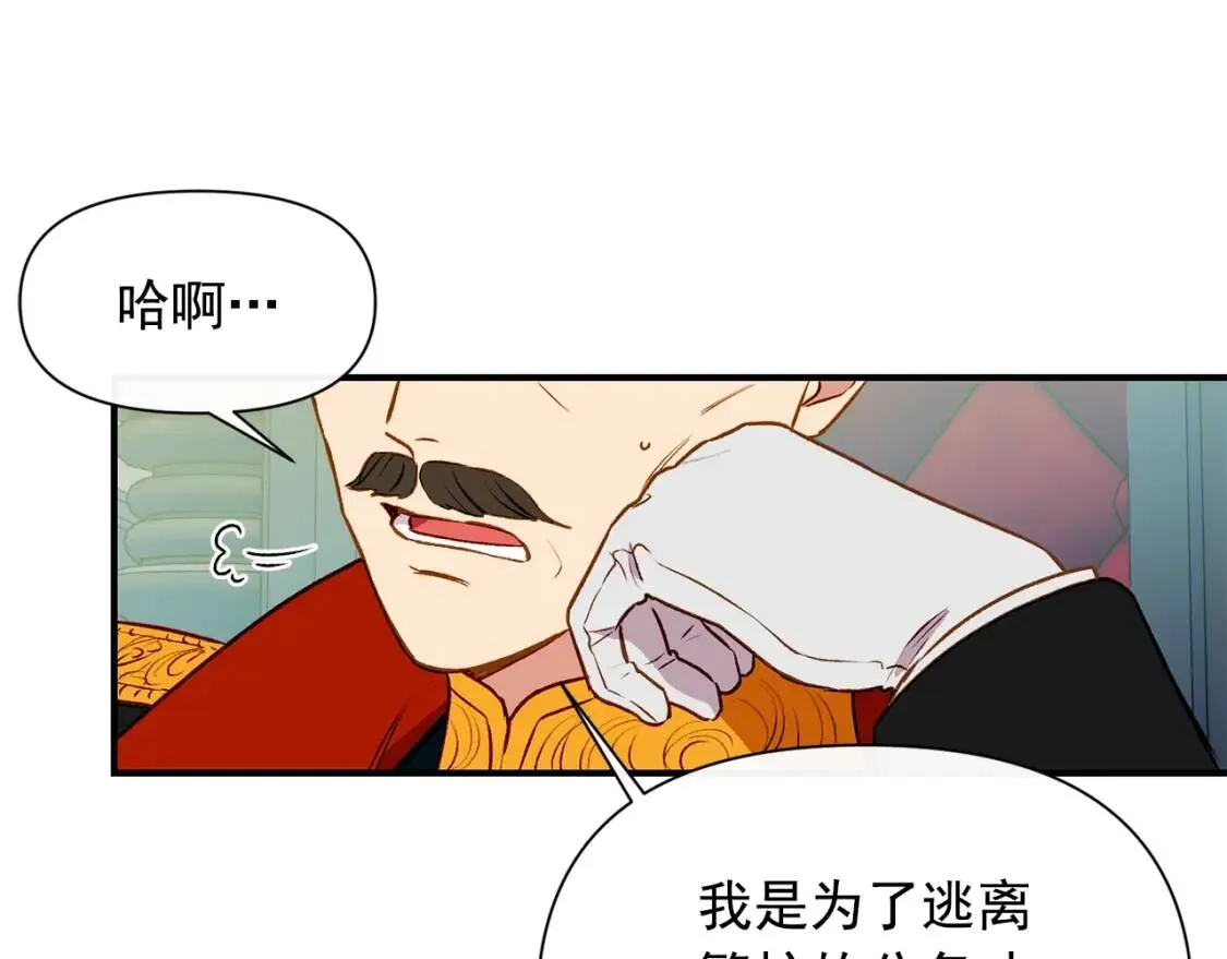 第62话 刺绣手帕 第127页