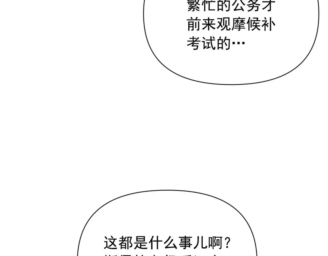 第62话 刺绣手帕 第128页