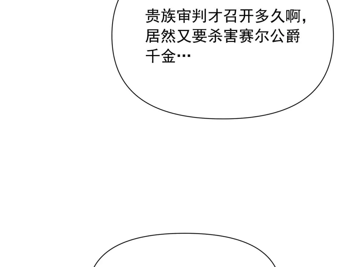 第62话 刺绣手帕 第131页