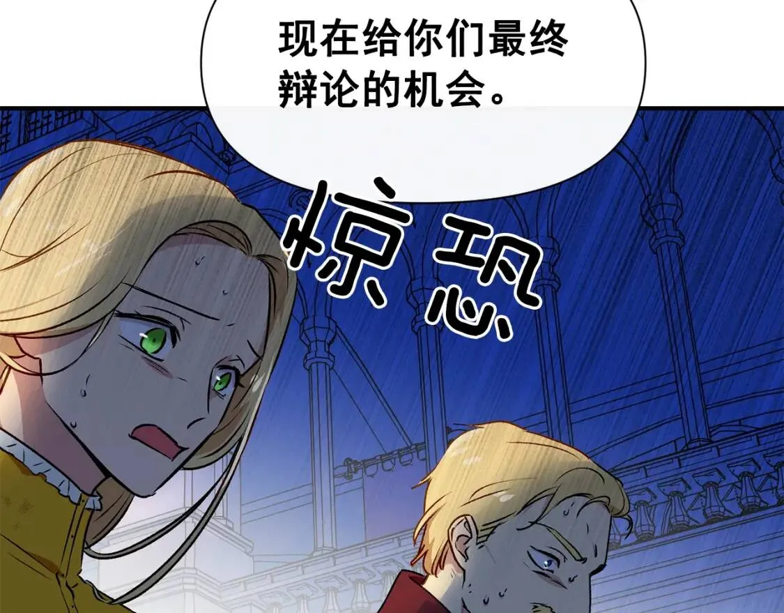 第62话 刺绣手帕 第132页