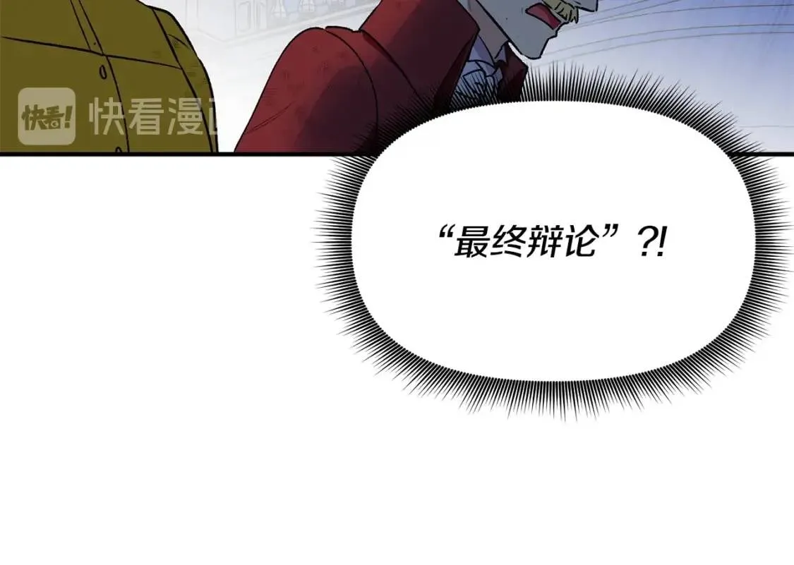 第62话 刺绣手帕 第133页