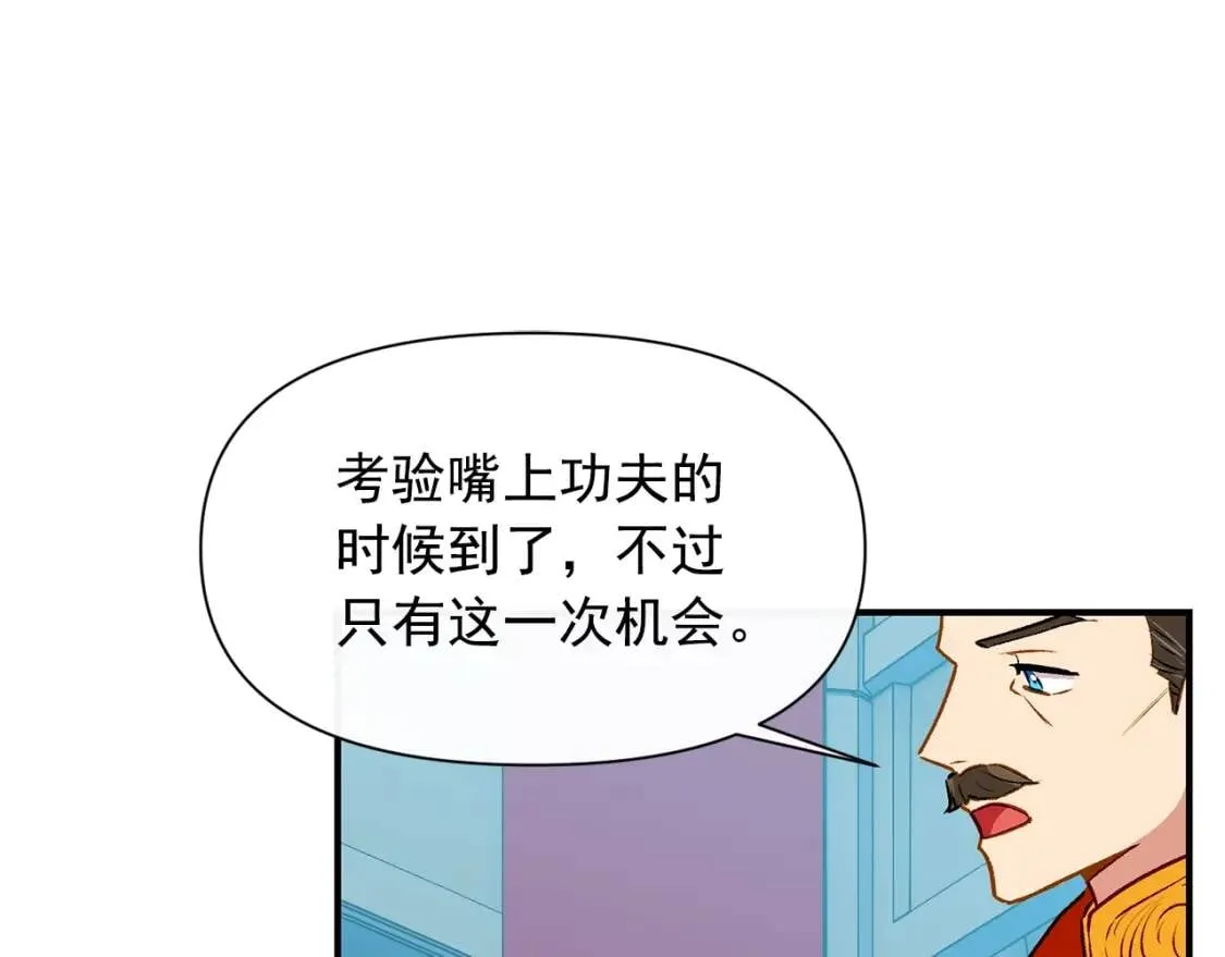第62话 刺绣手帕 第134页