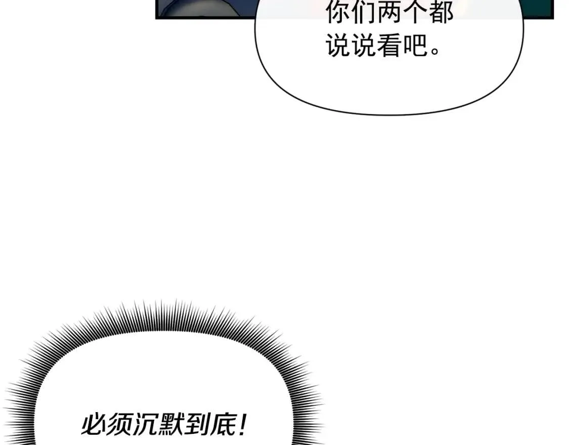 第62话 刺绣手帕 第136页