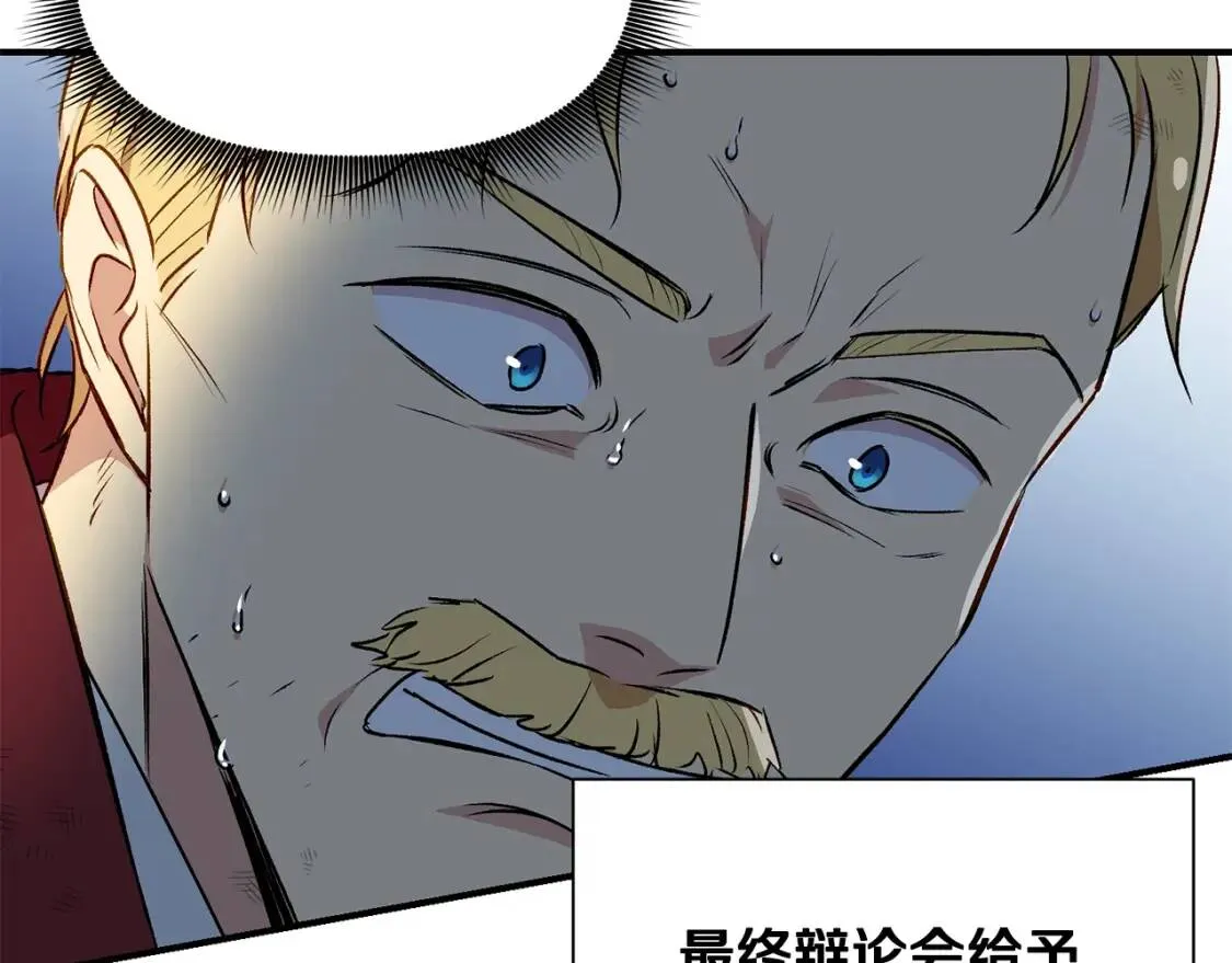 第62话 刺绣手帕 第137页