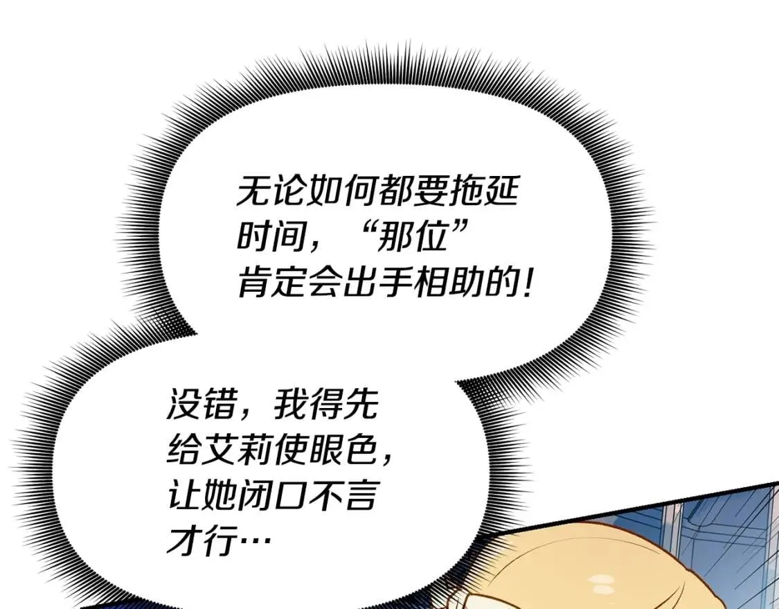 第62话 刺绣手帕 第139页