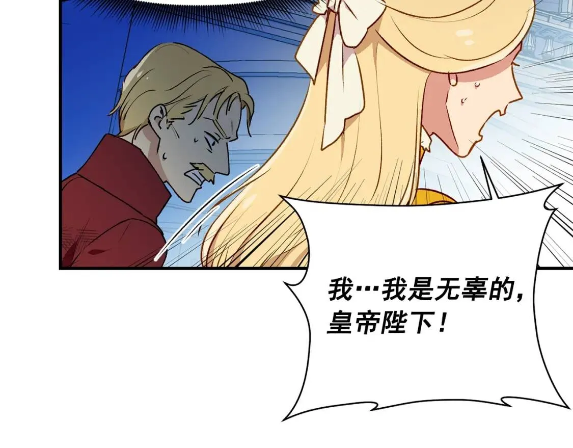 第62话 刺绣手帕 第140页