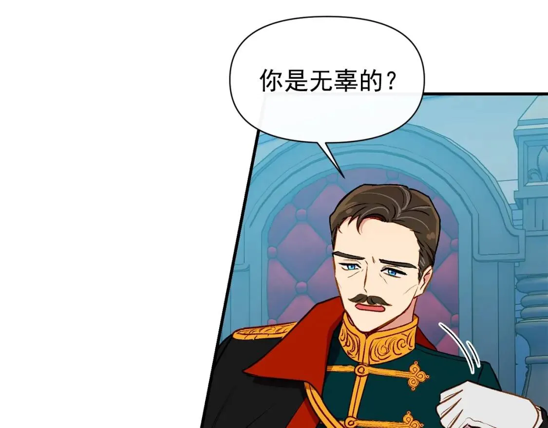 第62话 刺绣手帕 第143页